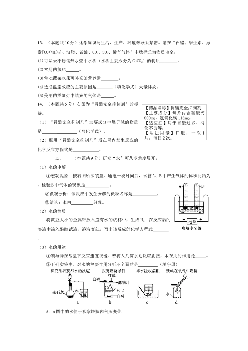四川省雅安市2018年中考化学试题（word版，含答案）_初中化学_01.人教版初中化学_06.初中化学中考真题