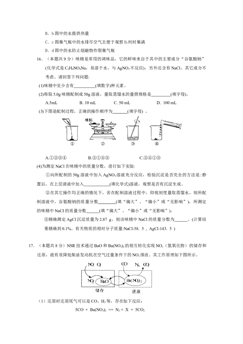 四川省雅安市2018年中考化学试题（word版，含答案）_初中化学_01.人教版初中化学_06.初中化学中考真题