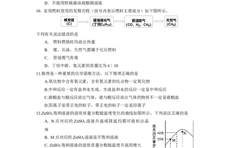 四川省雅安市2018年中考化学试题（word版，含答案）_初中化学_01.人教版初中化学_06.初中化学中考真题