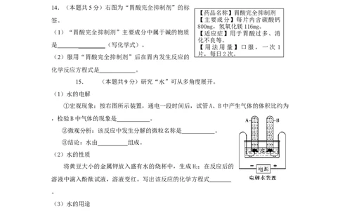 四川省雅安市2018年中考化学试题（word版，含答案）_初中化学_01.人教版初中化学_06.初中化学中考真题