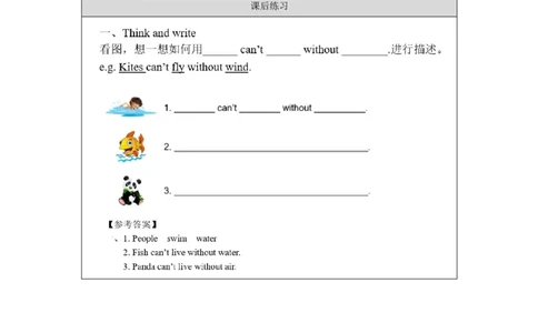 1109四年级英语(北京版)UNIT+SEVEN+WHAT+IS+NATURE？(3)-4课后练习_26春四年级上下册人教版_四上英语合集人教版PEP英语四年级上册新教材（教学视频+课件+动画+音频+练习+教案）_17练习资料
