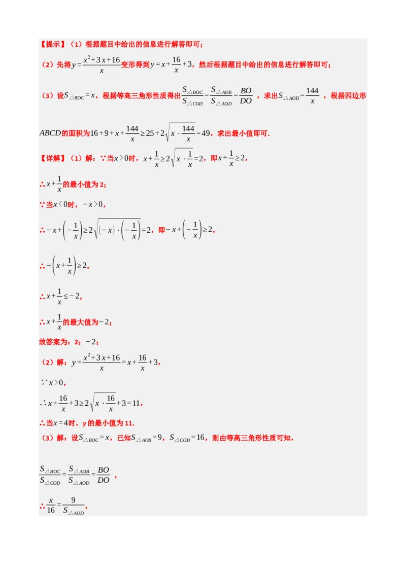 专题04二次根式（解析版）_中考数学一轮复习word_解析版