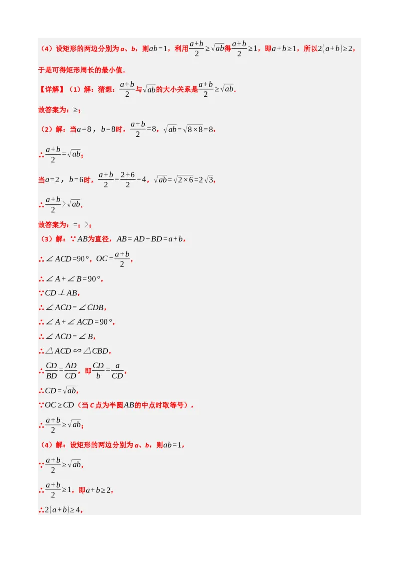专题04二次根式（解析版）_中考数学一轮复习word_解析版