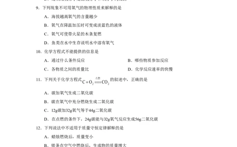 淄川初中第二学期初三期中考试化学试卷_初中化学_01.人教版初中化学_01.初中化学课件PPT--教案--试题_初中化学全套_化学试题