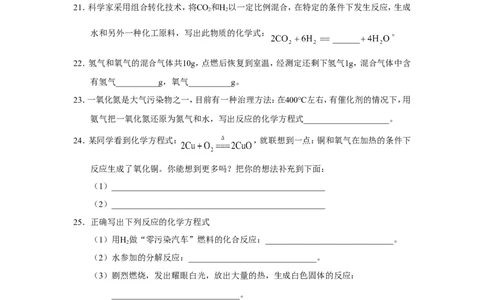 淄川初中第二学期初三期中考试化学试卷_初中化学_01.人教版初中化学_01.初中化学课件PPT--教案--试题_初中化学全套_化学试题