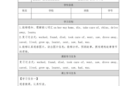 15Unit5Period3_学习任务单_26春四年级上下册人教版_四上英语合集人教版PEP英语四年级上册新教材（教学视频+课件+动画+音频+练习+教案）_17练习资料_小学英语（预习复习资料大礼包）_608