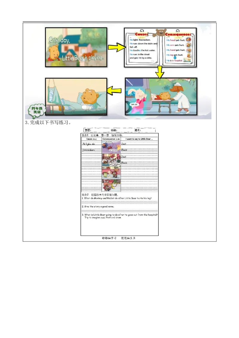 1127四年级英语(人教版)Unit+5+Safety（第六课时）-4练习题_26春四年级上下册人教版_四上英语合集人教版PEP英语四年级上册新教材（教学视频+课件+动画+音频+练习+教案）_17练习资料