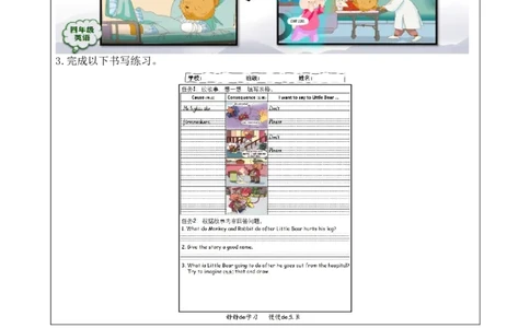 1127四年级英语(人教版)Unit+5+Safety（第六课时）-4练习题_26春四年级上下册人教版_四上英语合集人教版PEP英语四年级上册新教材（教学视频+课件+动画+音频+练习+教案）_17练习资料