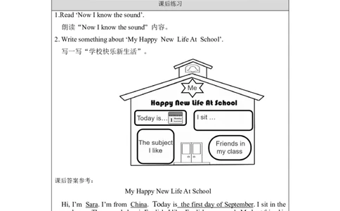 0907三年级英语（北京版）UNIT+ONE+SEPTEMBER+10TH+IS+TEACHERS'+DAY+（4）-课后练习_26春四年级上下册人教版_17练习资料_小学英语（预习复习资料大礼包）_《小学英语》_3年级上册_练习题