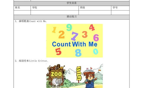 1027一年级英语（人教版）Unit4+Numbers（第二课时）-4练习题_26春四年级上下册人教版_四上英语合集人教版PEP英语四年级上册新教材（教学视频+课件+动画+音频+练习+教案）_练习题