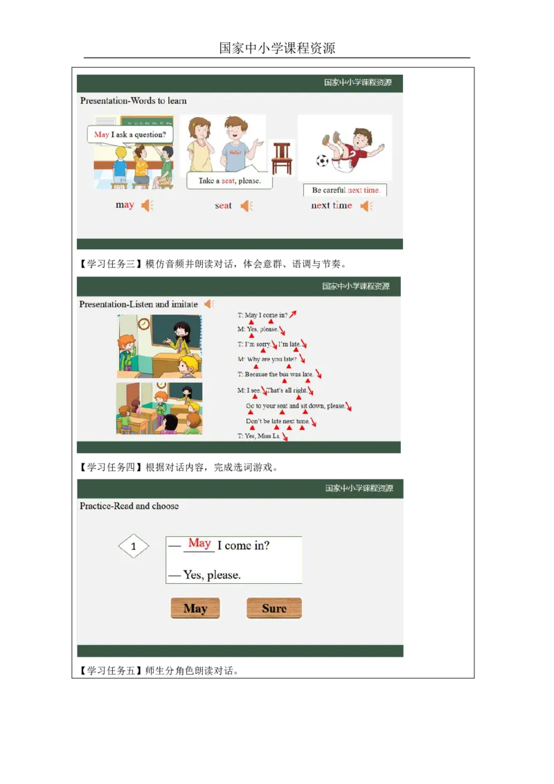 4Lesson2Don'tbelatenexttime!(1)_国家课_学习任务单_26春四年级上下册人教版_四上英语合集人教版PEP英语四年级上册新教材（教学视频+课件+动画+音频+练习+教案）_17练习资料