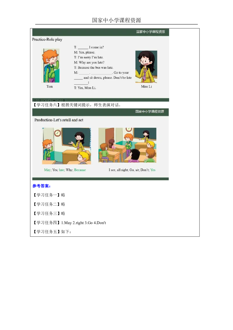 4Lesson2Don'tbelatenexttime!(1)_国家课_学习任务单_26春四年级上下册人教版_四上英语合集人教版PEP英语四年级上册新教材（教学视频+课件+动画+音频+练习+教案）_17练习资料