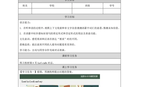 4Lesson2Don'tbelatenexttime!(1)_国家课_学习任务单_26春四年级上下册人教版_四上英语合集人教版PEP英语四年级上册新教材（教学视频+课件+动画+音频+练习+教案）_17练习资料
