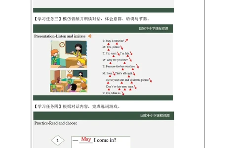 4Lesson2Don'tbelatenexttime!(1)_国家课_学习任务单_26春四年级上下册人教版_四上英语合集人教版PEP英语四年级上册新教材（教学视频+课件+动画+音频+练习+教案）_17练习资料