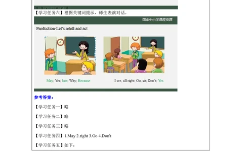 4Lesson2Don'tbelatenexttime!(1)_国家课_学习任务单_26春四年级上下册人教版_四上英语合集人教版PEP英语四年级上册新教材（教学视频+课件+动画+音频+练习+教案）_17练习资料