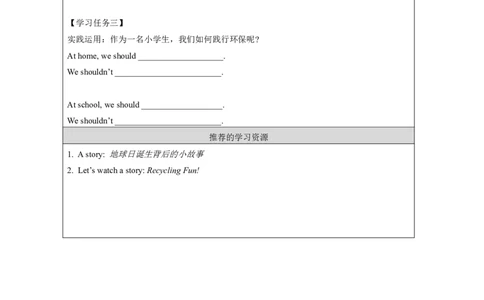 16Unit8Weshouldn'twastewaterLesson2_国家课_学习任务单_26春四年级上下册人教版_四上英语合集人教版PEP英语四年级上册新教材（教学视频+课件+动画+音频+练习+教案）_17练习资料
