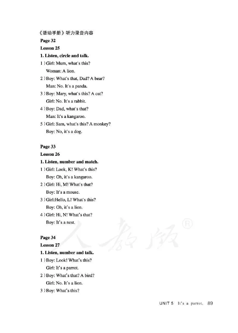 3下_26春四年级上下册人教版_四上英语合集人教版PEP英语四年级上册新教材（教学视频+课件+动画+音频+练习+教案）_16教师用书_小学英语_人教精通版小学英语(三起点)