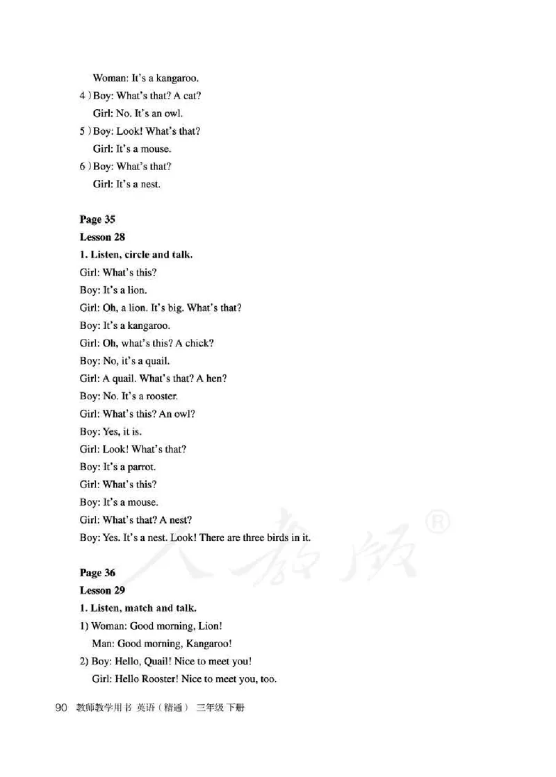 3下_26春四年级上下册人教版_四上英语合集人教版PEP英语四年级上册新教材（教学视频+课件+动画+音频+练习+教案）_16教师用书_小学英语_人教精通版小学英语(三起点)