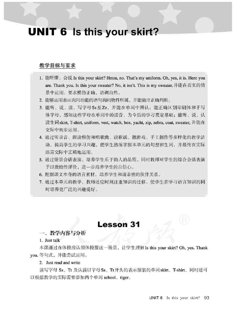 3下_26春四年级上下册人教版_四上英语合集人教版PEP英语四年级上册新教材（教学视频+课件+动画+音频+练习+教案）_16教师用书_小学英语_人教精通版小学英语(三起点)