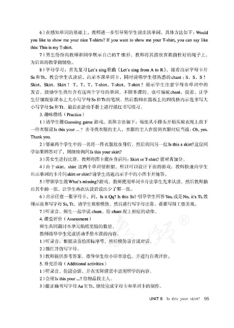 3下_26春四年级上下册人教版_四上英语合集人教版PEP英语四年级上册新教材（教学视频+课件+动画+音频+练习+教案）_16教师用书_小学英语_人教精通版小学英语(三起点)