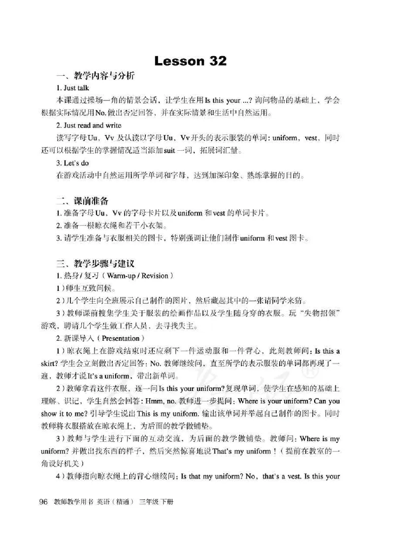 3下_26春四年级上下册人教版_四上英语合集人教版PEP英语四年级上册新教材（教学视频+课件+动画+音频+练习+教案）_16教师用书_小学英语_人教精通版小学英语(三起点)
