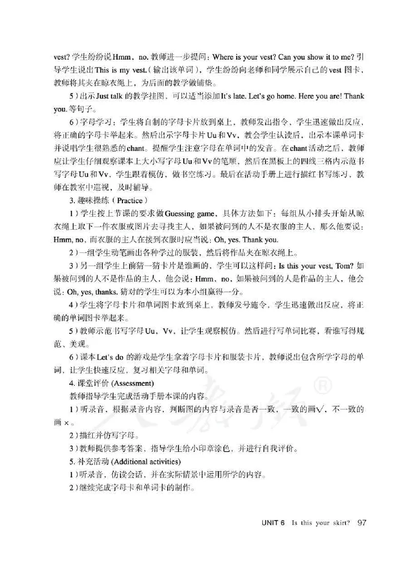 3下_26春四年级上下册人教版_四上英语合集人教版PEP英语四年级上册新教材（教学视频+课件+动画+音频+练习+教案）_16教师用书_小学英语_人教精通版小学英语(三起点)