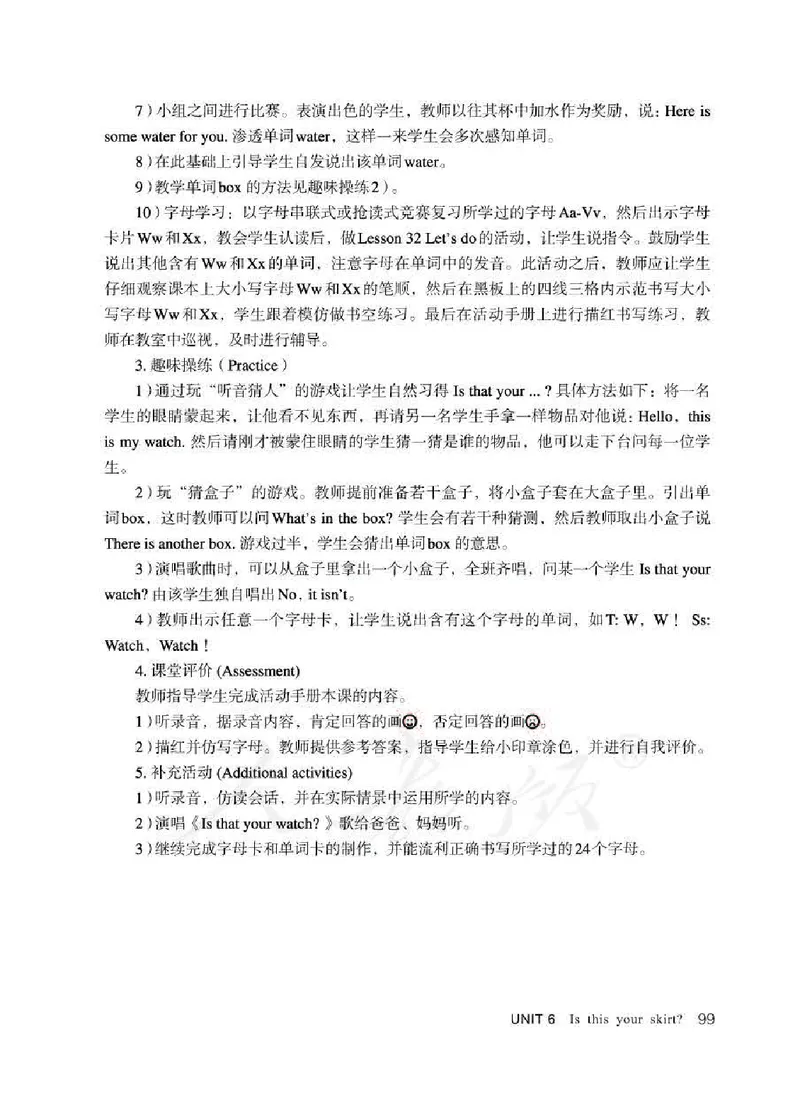3下_26春四年级上下册人教版_四上英语合集人教版PEP英语四年级上册新教材（教学视频+课件+动画+音频+练习+教案）_16教师用书_小学英语_人教精通版小学英语(三起点)