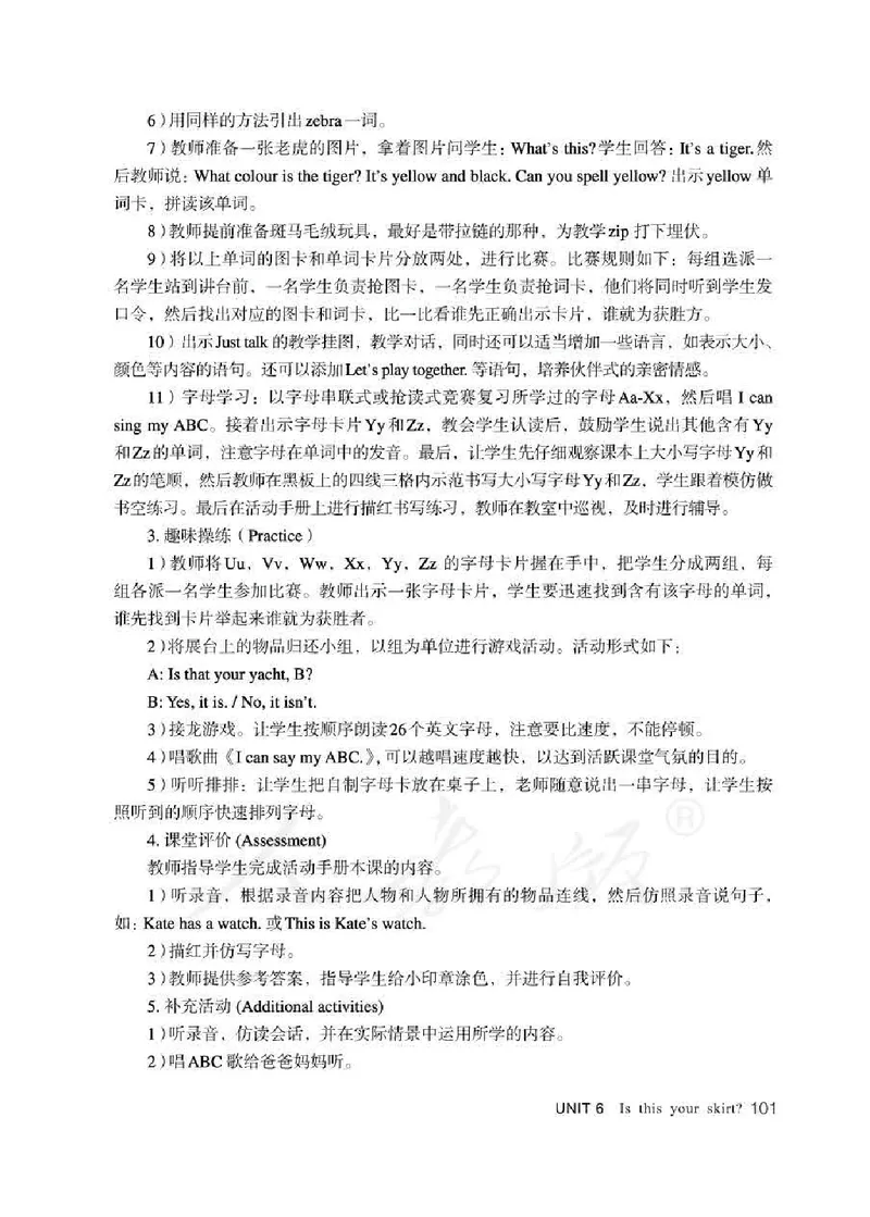3下_26春四年级上下册人教版_四上英语合集人教版PEP英语四年级上册新教材（教学视频+课件+动画+音频+练习+教案）_16教师用书_小学英语_人教精通版小学英语(三起点)