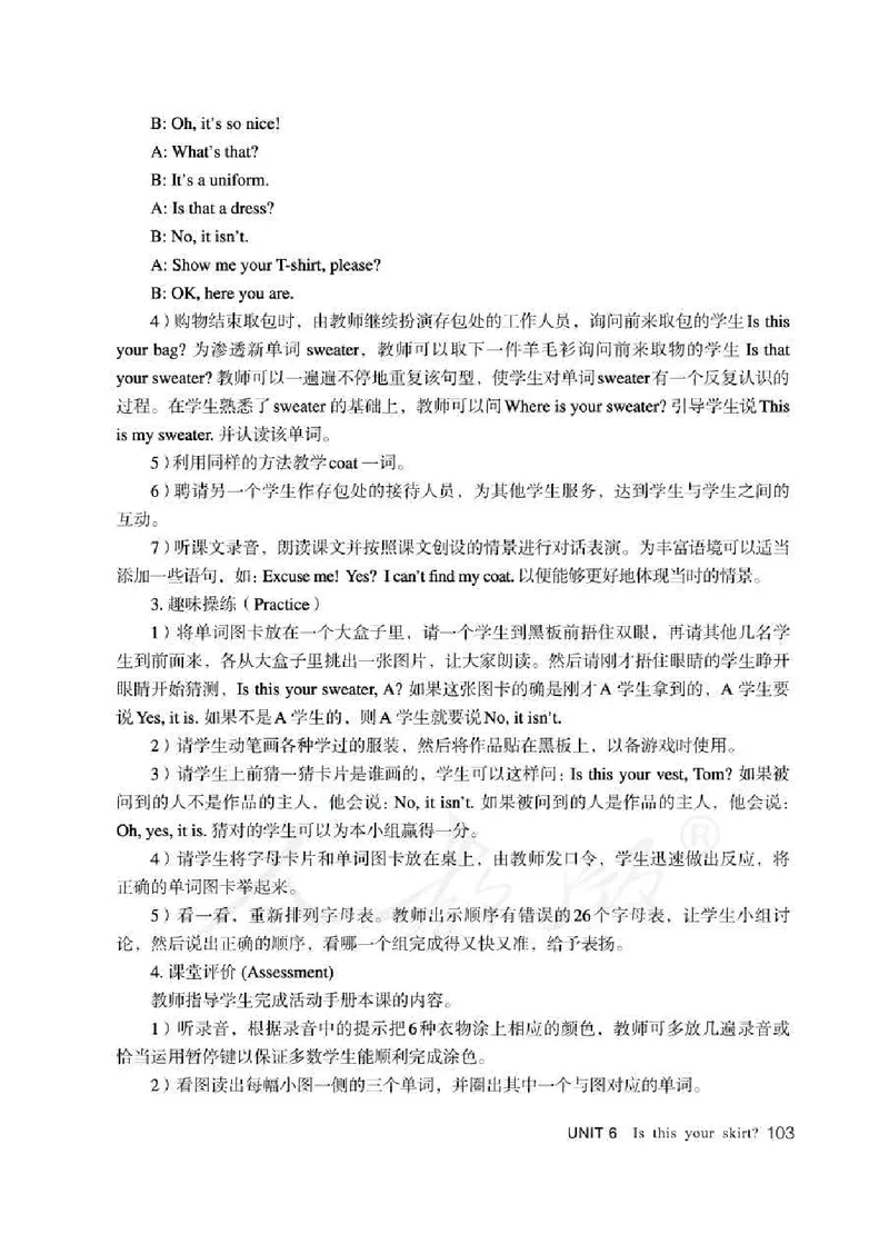 3下_26春四年级上下册人教版_四上英语合集人教版PEP英语四年级上册新教材（教学视频+课件+动画+音频+练习+教案）_16教师用书_小学英语_人教精通版小学英语(三起点)