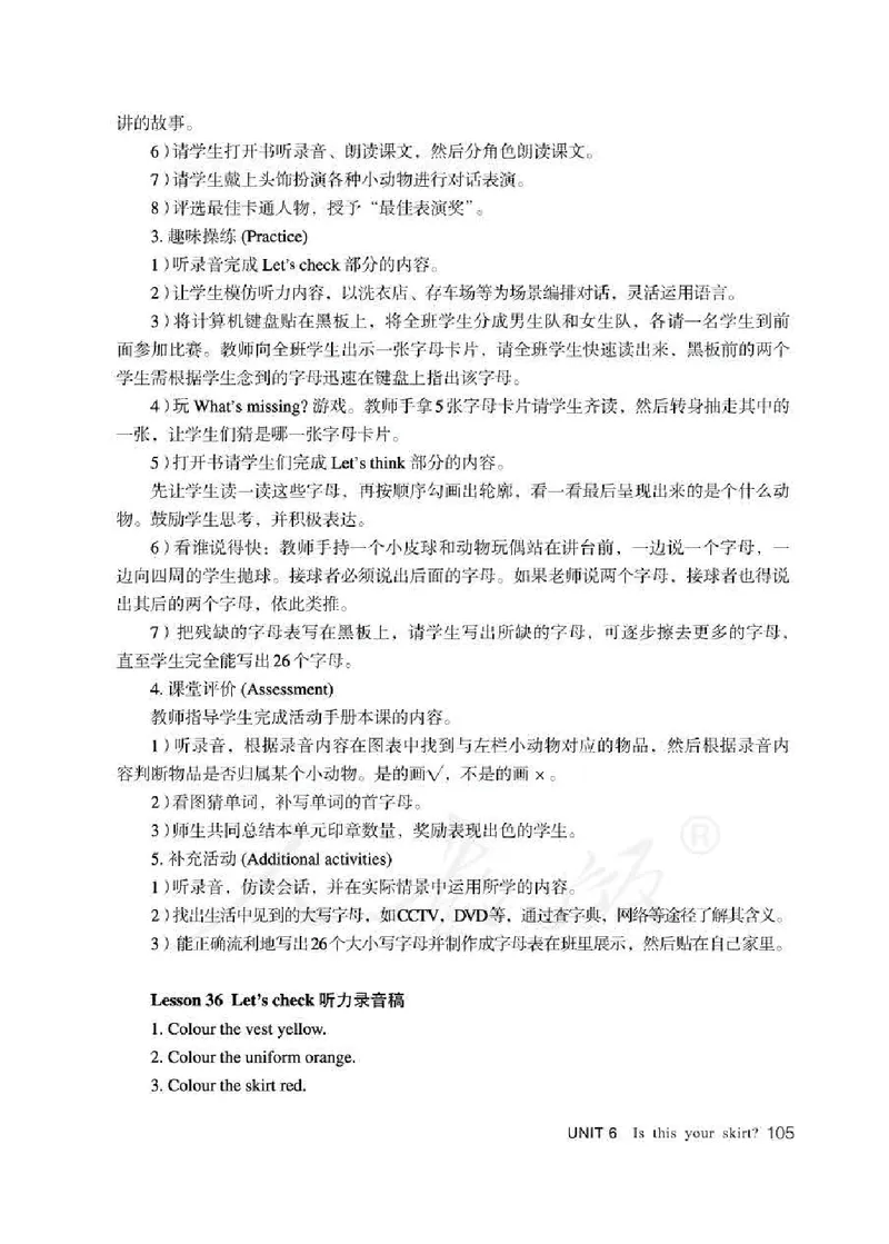 3下_26春四年级上下册人教版_四上英语合集人教版PEP英语四年级上册新教材（教学视频+课件+动画+音频+练习+教案）_16教师用书_小学英语_人教精通版小学英语(三起点)