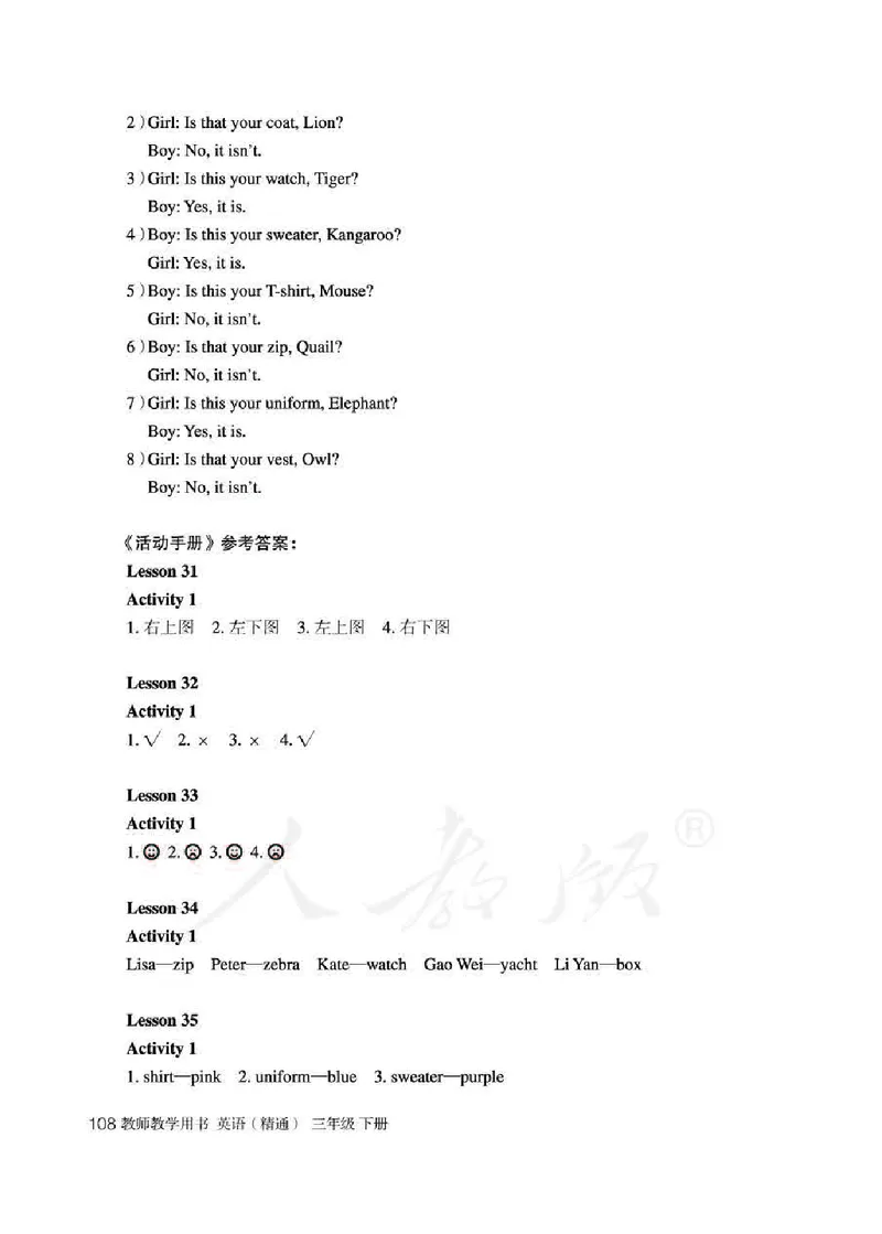 3下_26春四年级上下册人教版_四上英语合集人教版PEP英语四年级上册新教材（教学视频+课件+动画+音频+练习+教案）_16教师用书_小学英语_人教精通版小学英语(三起点)