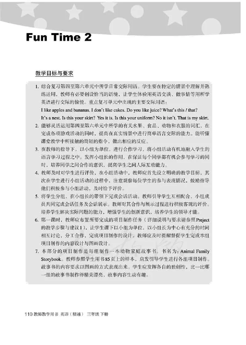 3下_26春四年级上下册人教版_四上英语合集人教版PEP英语四年级上册新教材（教学视频+课件+动画+音频+练习+教案）_16教师用书_小学英语_人教精通版小学英语(三起点)
