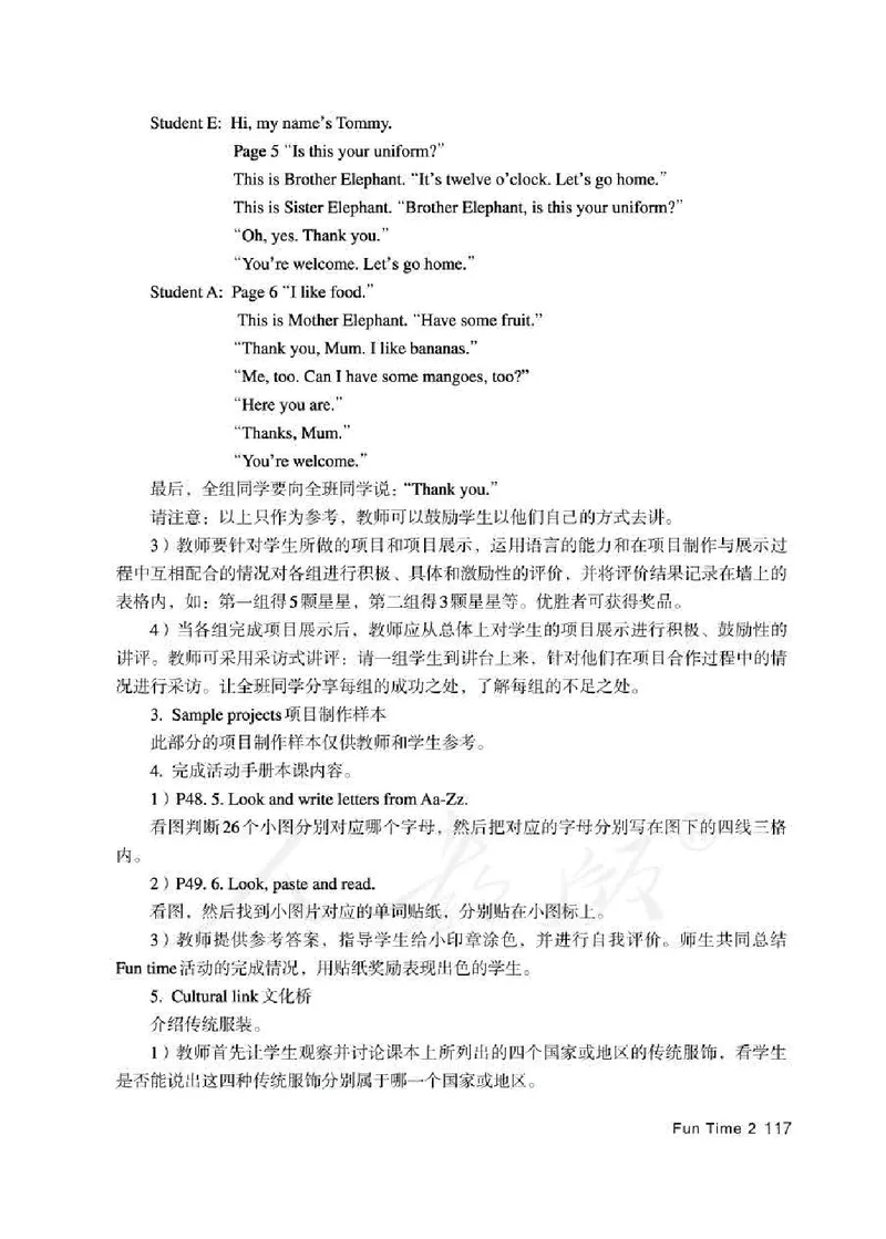 3下_26春四年级上下册人教版_四上英语合集人教版PEP英语四年级上册新教材（教学视频+课件+动画+音频+练习+教案）_16教师用书_小学英语_人教精通版小学英语(三起点)