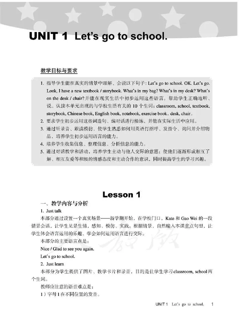 3下_26春四年级上下册人教版_四上英语合集人教版PEP英语四年级上册新教材（教学视频+课件+动画+音频+练习+教案）_16教师用书_小学英语_人教精通版小学英语(三起点)