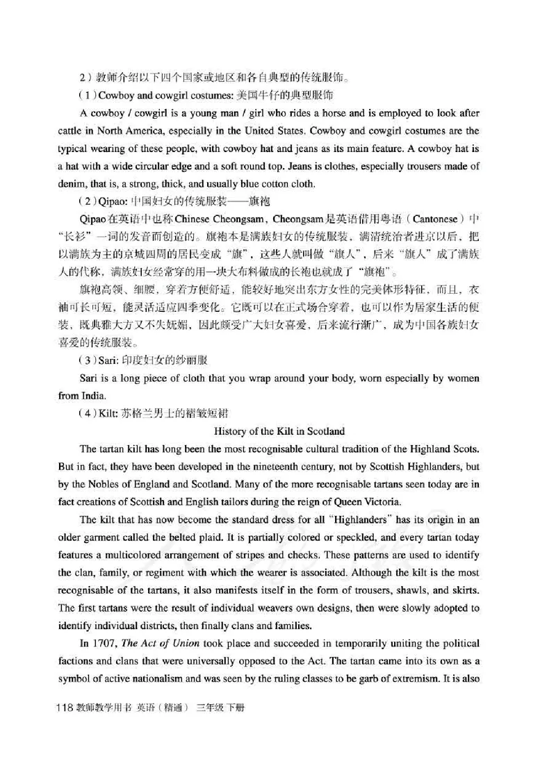 3下_26春四年级上下册人教版_四上英语合集人教版PEP英语四年级上册新教材（教学视频+课件+动画+音频+练习+教案）_16教师用书_小学英语_人教精通版小学英语(三起点)