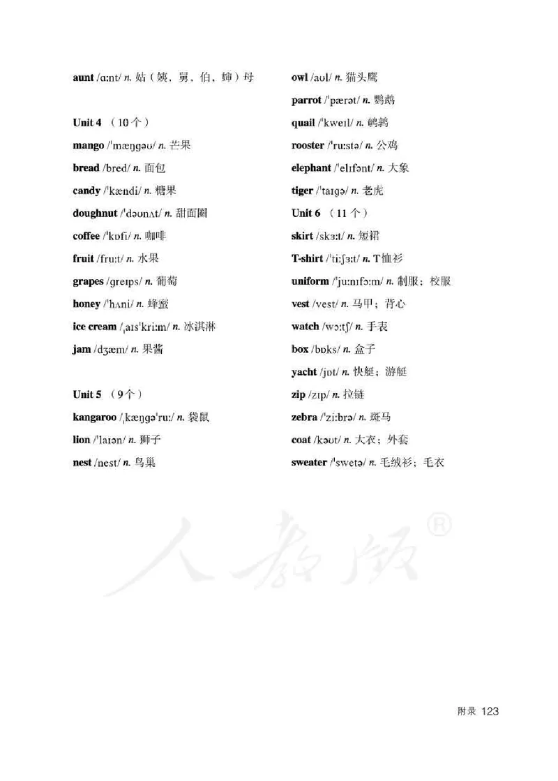 3下_26春四年级上下册人教版_四上英语合集人教版PEP英语四年级上册新教材（教学视频+课件+动画+音频+练习+教案）_16教师用书_小学英语_人教精通版小学英语(三起点)