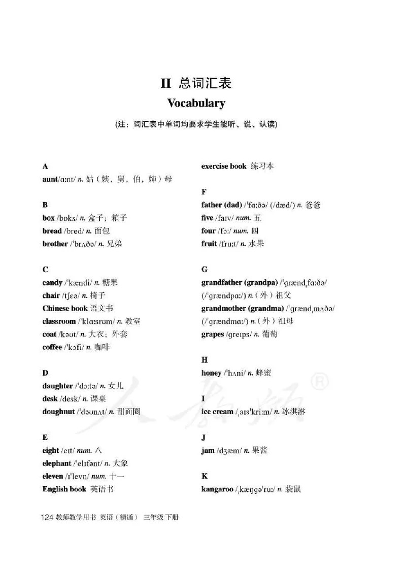 3下_26春四年级上下册人教版_四上英语合集人教版PEP英语四年级上册新教材（教学视频+课件+动画+音频+练习+教案）_16教师用书_小学英语_人教精通版小学英语(三起点)