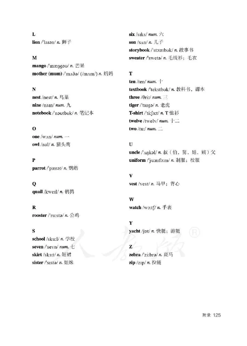 3下_26春四年级上下册人教版_四上英语合集人教版PEP英语四年级上册新教材（教学视频+课件+动画+音频+练习+教案）_16教师用书_小学英语_人教精通版小学英语(三起点)