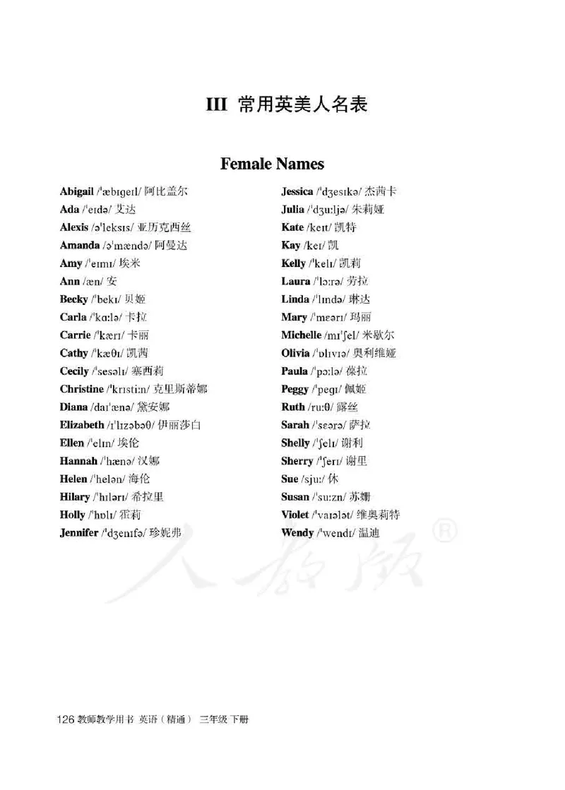 3下_26春四年级上下册人教版_四上英语合集人教版PEP英语四年级上册新教材（教学视频+课件+动画+音频+练习+教案）_16教师用书_小学英语_人教精通版小学英语(三起点)