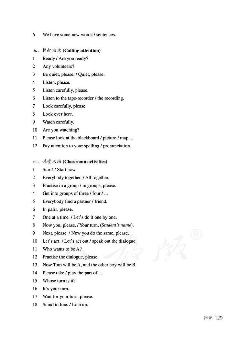 3下_26春四年级上下册人教版_四上英语合集人教版PEP英语四年级上册新教材（教学视频+课件+动画+音频+练习+教案）_16教师用书_小学英语_人教精通版小学英语(三起点)