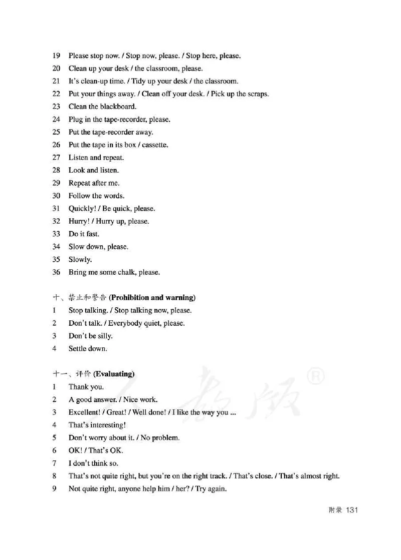 3下_26春四年级上下册人教版_四上英语合集人教版PEP英语四年级上册新教材（教学视频+课件+动画+音频+练习+教案）_16教师用书_小学英语_人教精通版小学英语(三起点)