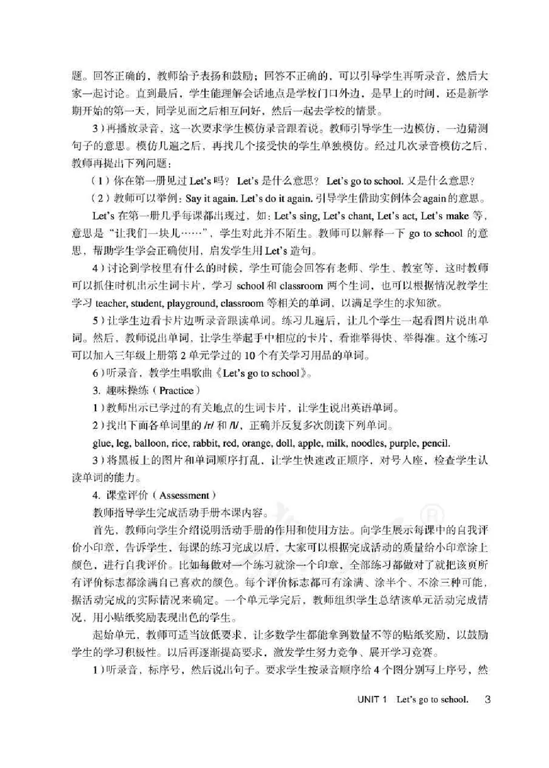 3下_26春四年级上下册人教版_四上英语合集人教版PEP英语四年级上册新教材（教学视频+课件+动画+音频+练习+教案）_16教师用书_小学英语_人教精通版小学英语(三起点)