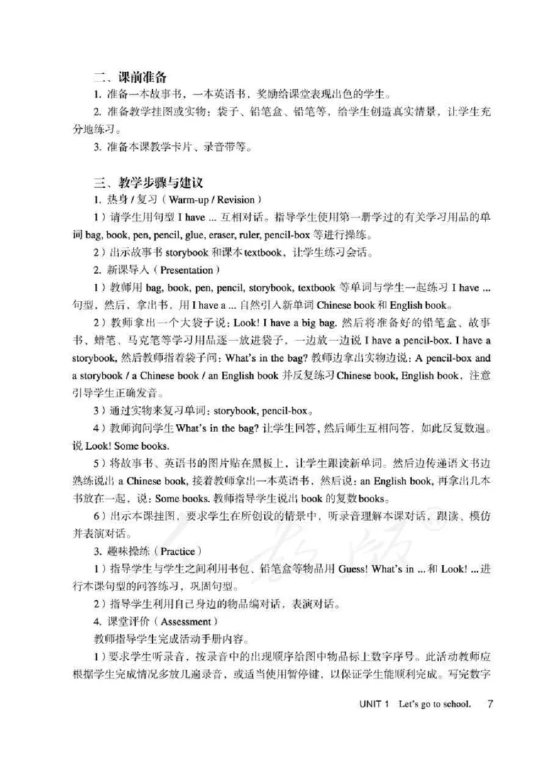 3下_26春四年级上下册人教版_四上英语合集人教版PEP英语四年级上册新教材（教学视频+课件+动画+音频+练习+教案）_16教师用书_小学英语_人教精通版小学英语(三起点)