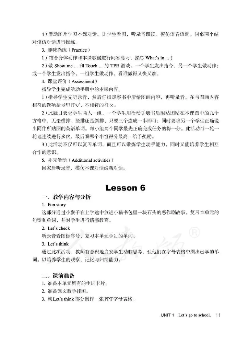3下_26春四年级上下册人教版_四上英语合集人教版PEP英语四年级上册新教材（教学视频+课件+动画+音频+练习+教案）_16教师用书_小学英语_人教精通版小学英语(三起点)