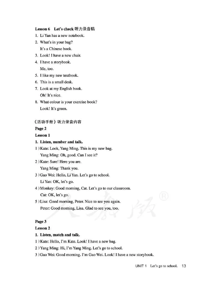 3下_26春四年级上下册人教版_四上英语合集人教版PEP英语四年级上册新教材（教学视频+课件+动画+音频+练习+教案）_16教师用书_小学英语_人教精通版小学英语(三起点)