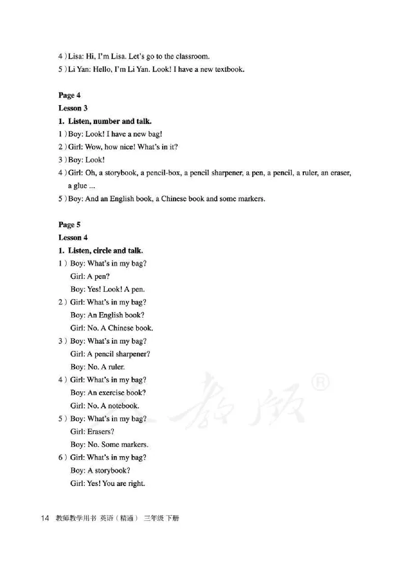 3下_26春四年级上下册人教版_四上英语合集人教版PEP英语四年级上册新教材（教学视频+课件+动画+音频+练习+教案）_16教师用书_小学英语_人教精通版小学英语(三起点)