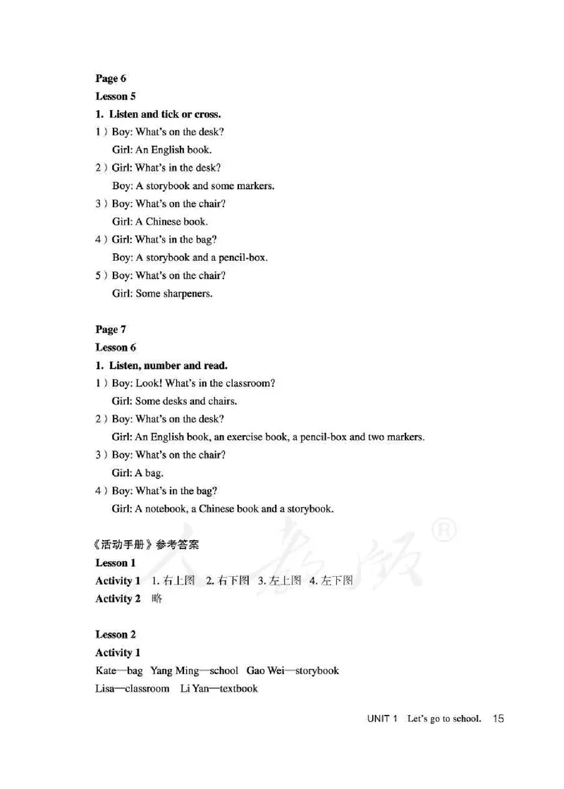 3下_26春四年级上下册人教版_四上英语合集人教版PEP英语四年级上册新教材（教学视频+课件+动画+音频+练习+教案）_16教师用书_小学英语_人教精通版小学英语(三起点)