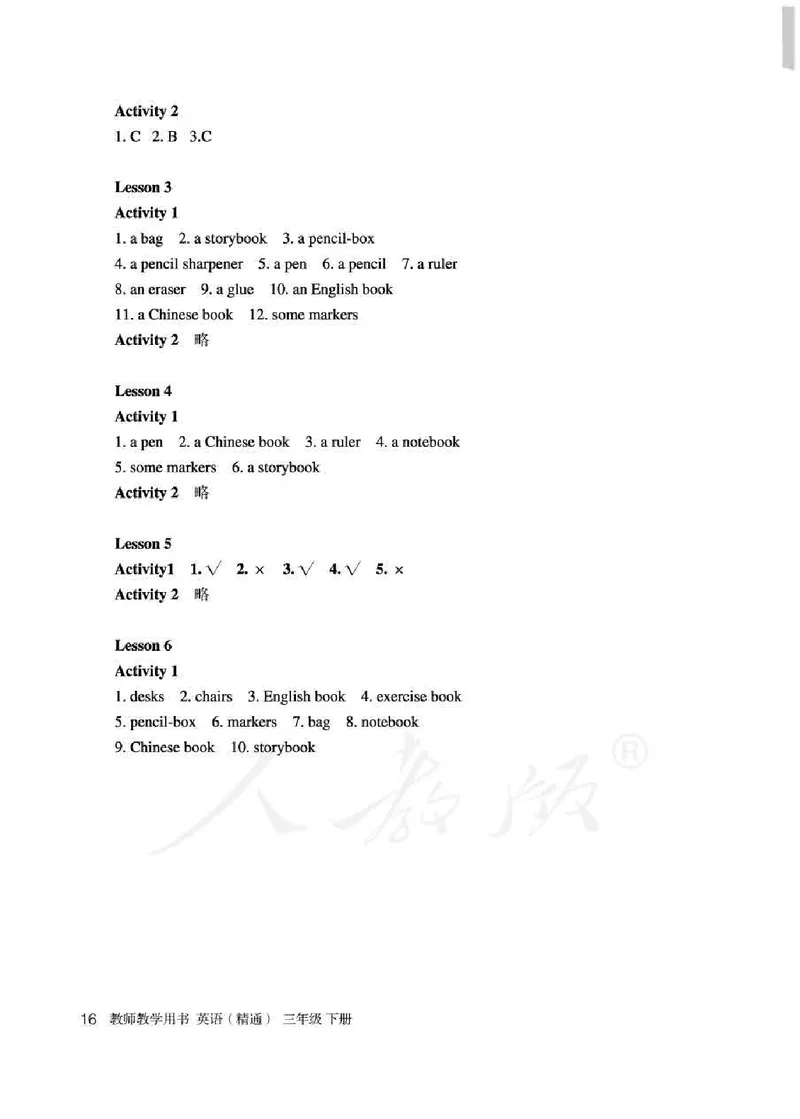 3下_26春四年级上下册人教版_四上英语合集人教版PEP英语四年级上册新教材（教学视频+课件+动画+音频+练习+教案）_16教师用书_小学英语_人教精通版小学英语(三起点)