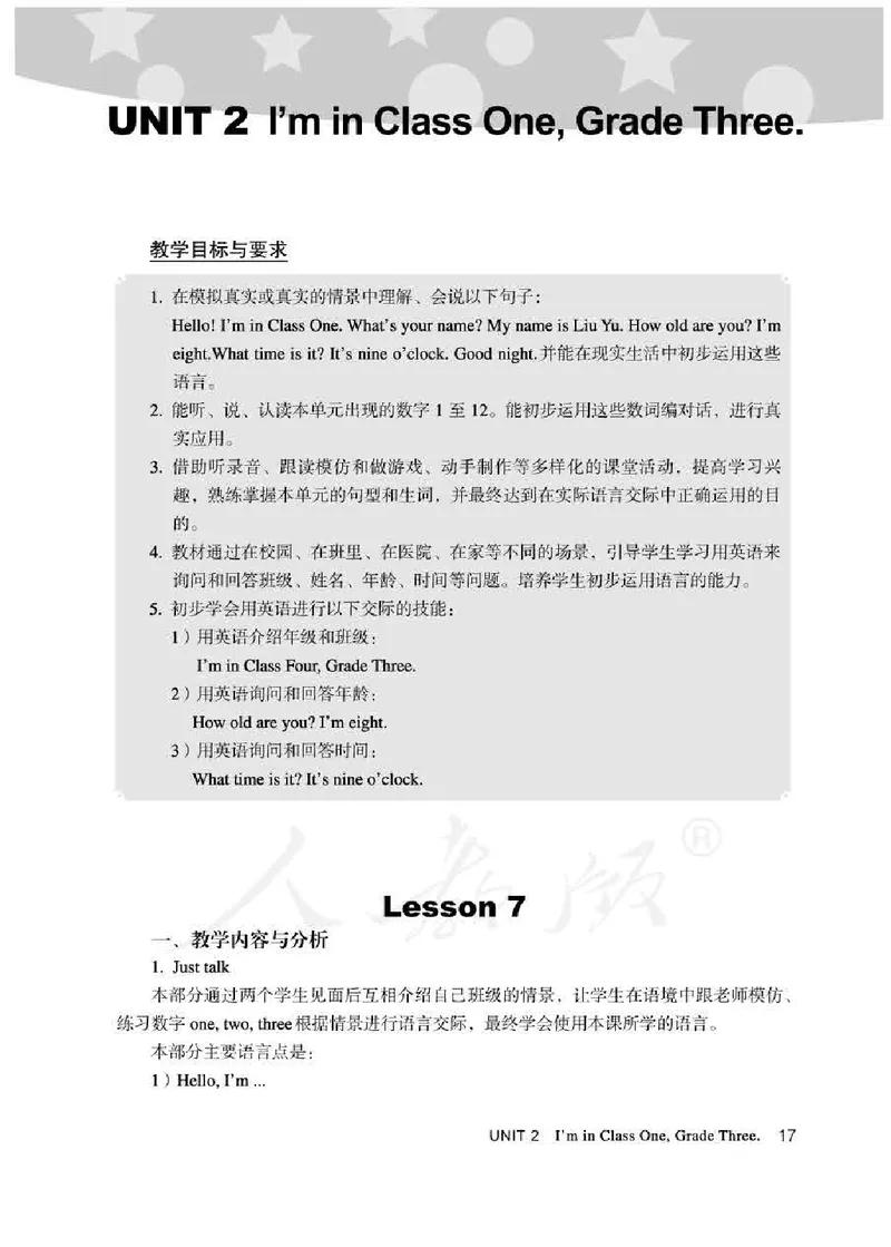 3下_26春四年级上下册人教版_四上英语合集人教版PEP英语四年级上册新教材（教学视频+课件+动画+音频+练习+教案）_16教师用书_小学英语_人教精通版小学英语(三起点)