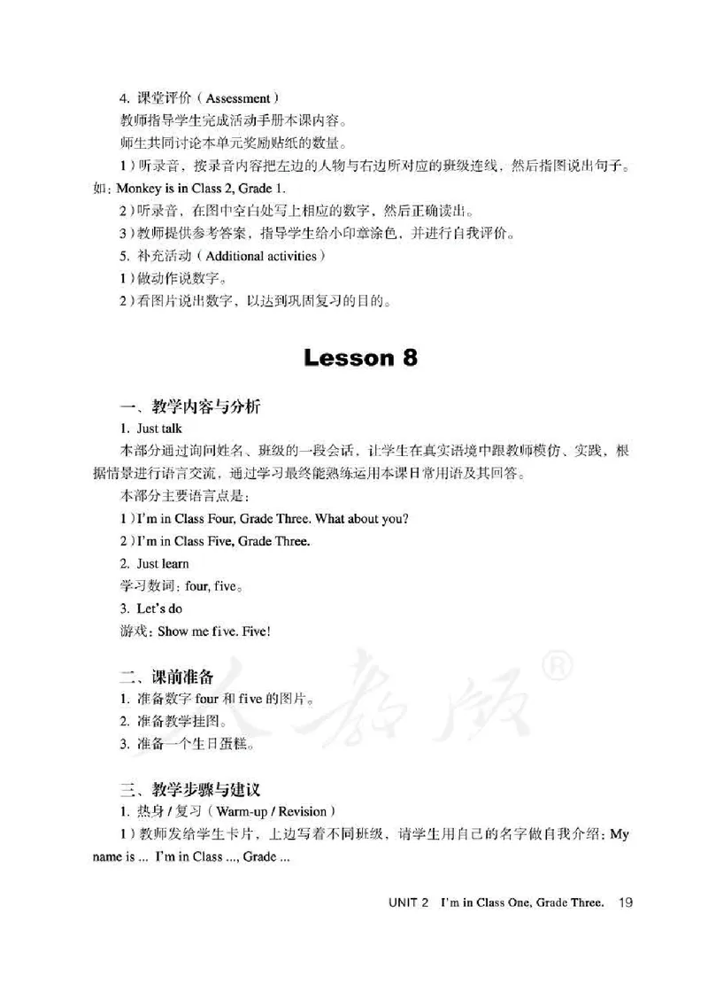 3下_26春四年级上下册人教版_四上英语合集人教版PEP英语四年级上册新教材（教学视频+课件+动画+音频+练习+教案）_16教师用书_小学英语_人教精通版小学英语(三起点)